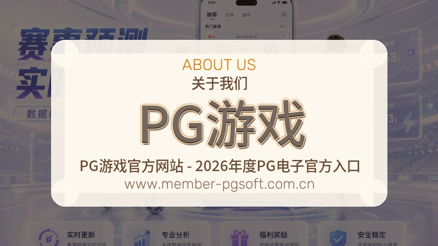 PG游戏